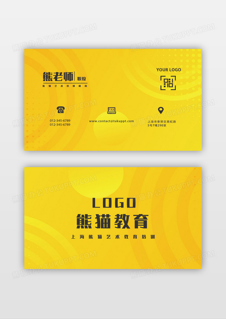 黄色圆形几何渐变时尚个性教育名片