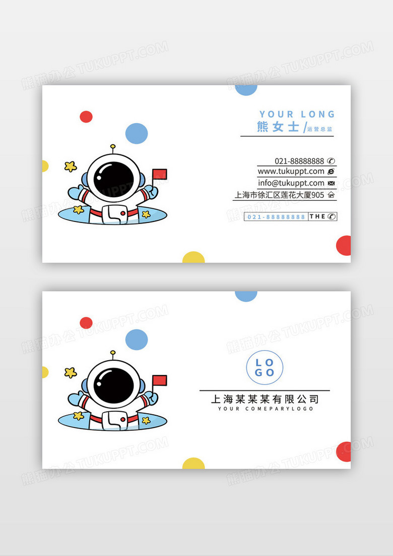 简约几何航天员宇航员科技馆教育名片