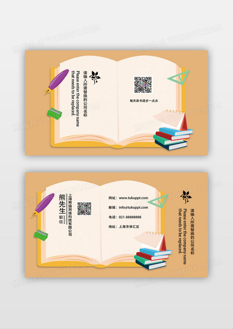 创意书籍书店名片设计模板