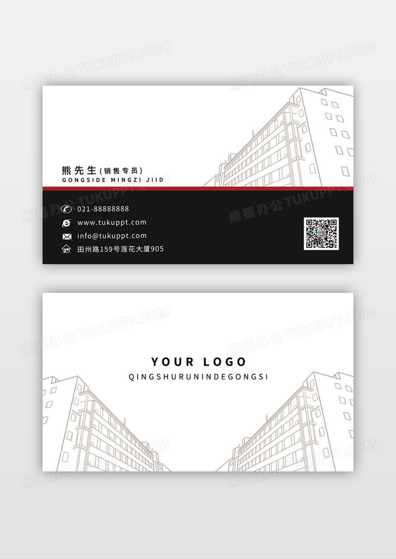 黑色企业名片创意设计
