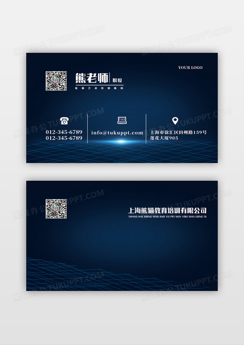 科技风互联网文化教育名片模板