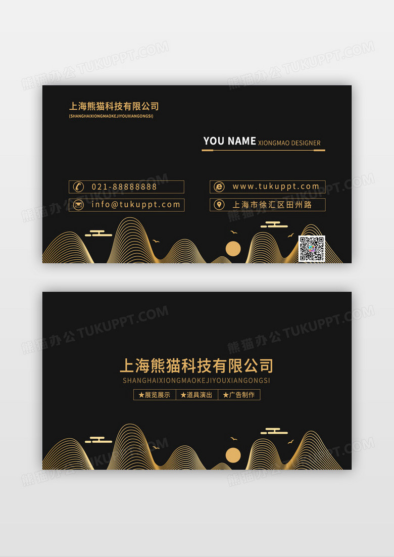 线条大气黑金中国风文化传播教育名片设计