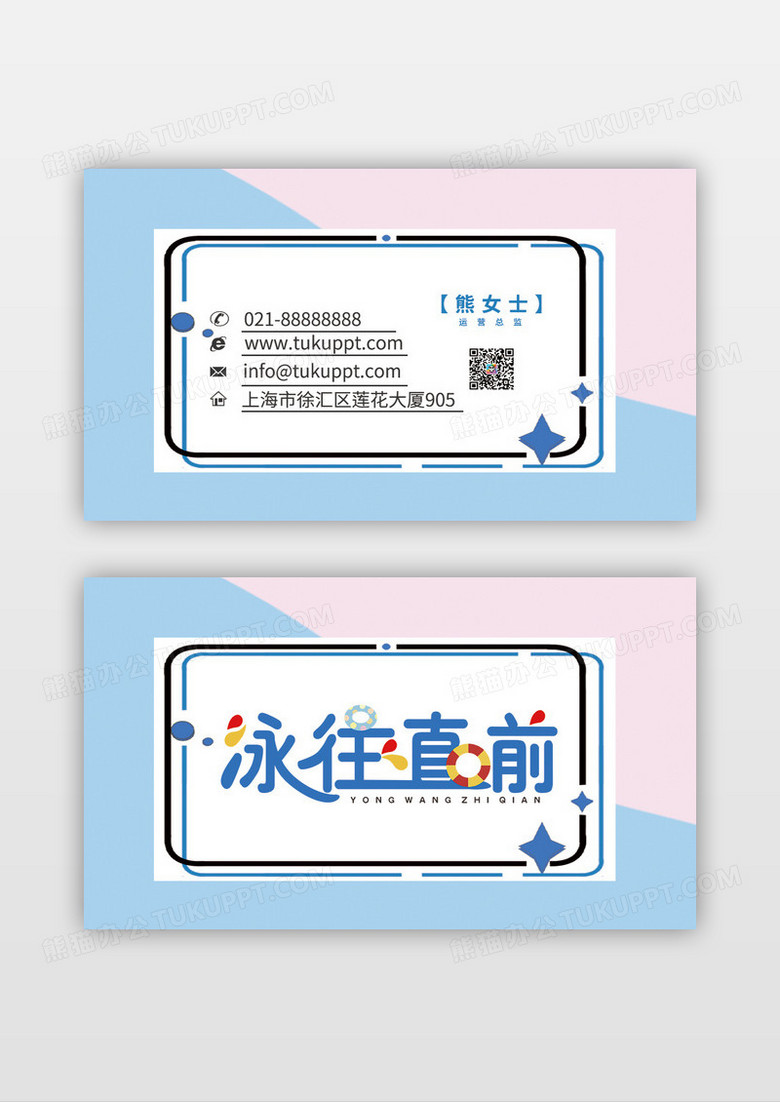 简约波普创意小清新游泳训练营培训班名片