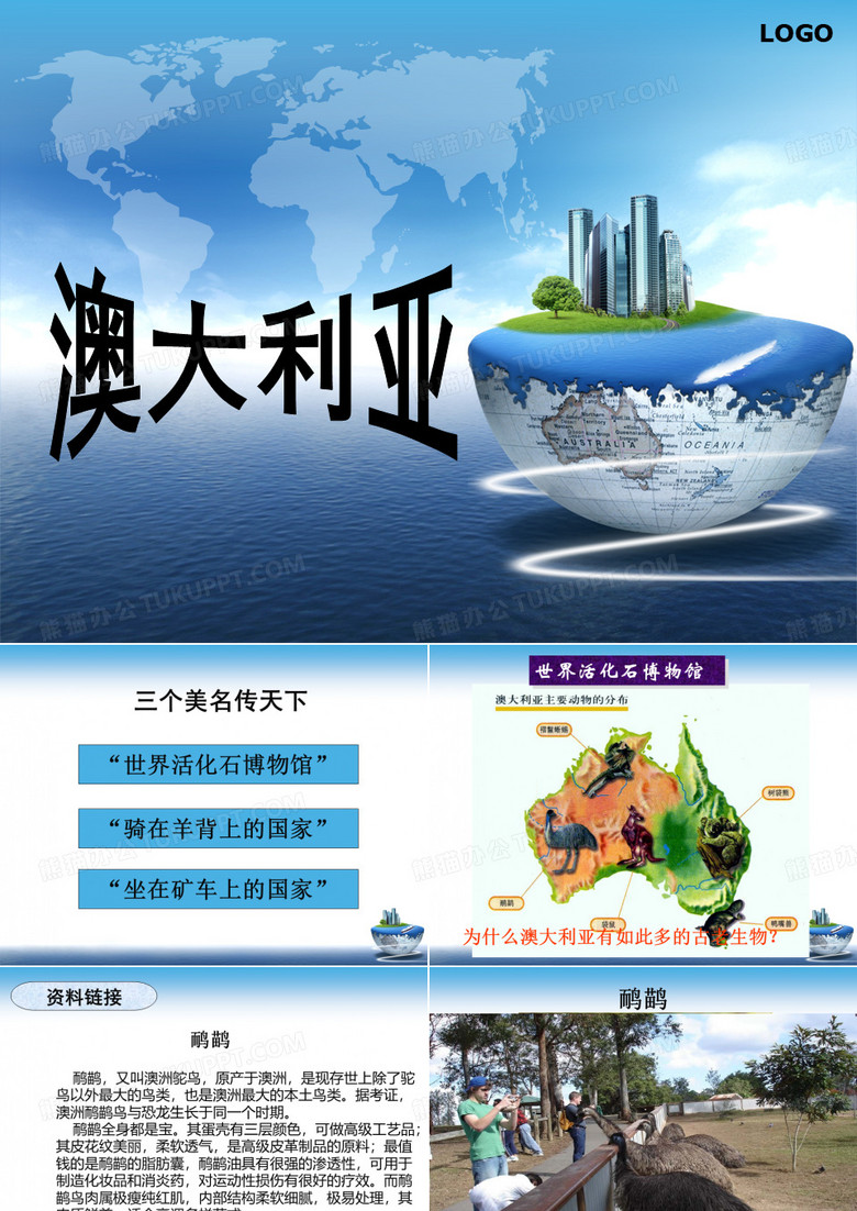 客源国概况亚太地区澳大利亚