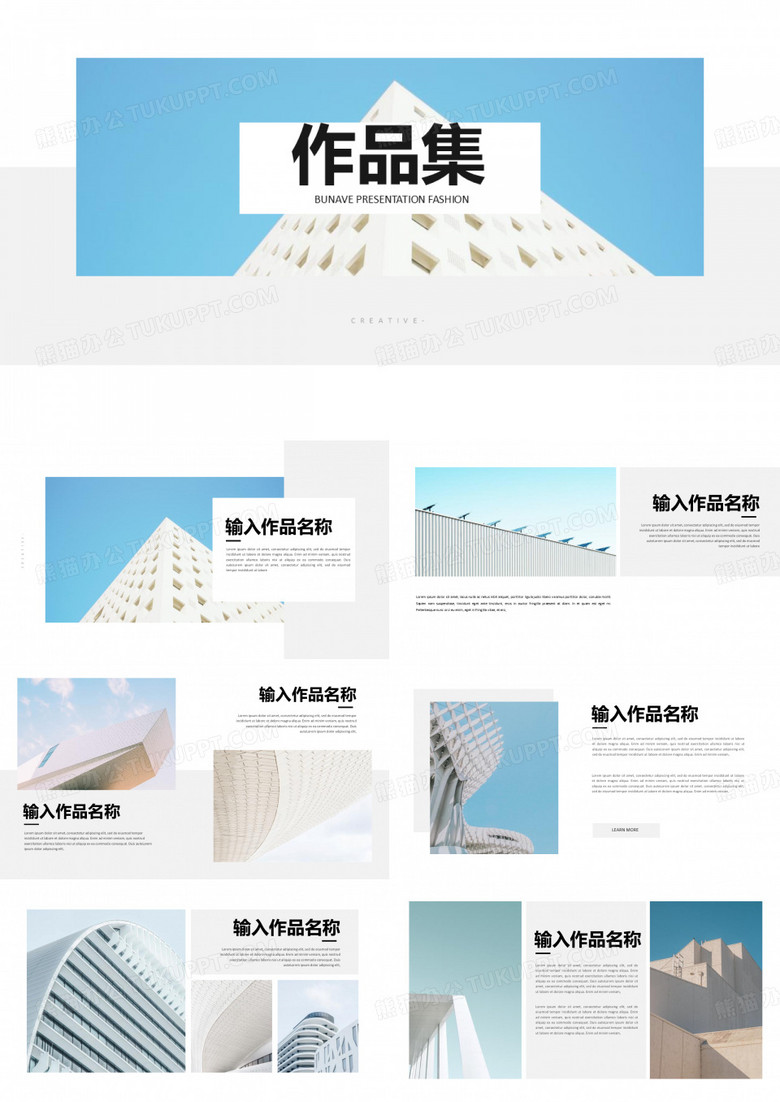 极简毕业设计作品集画册图片排版