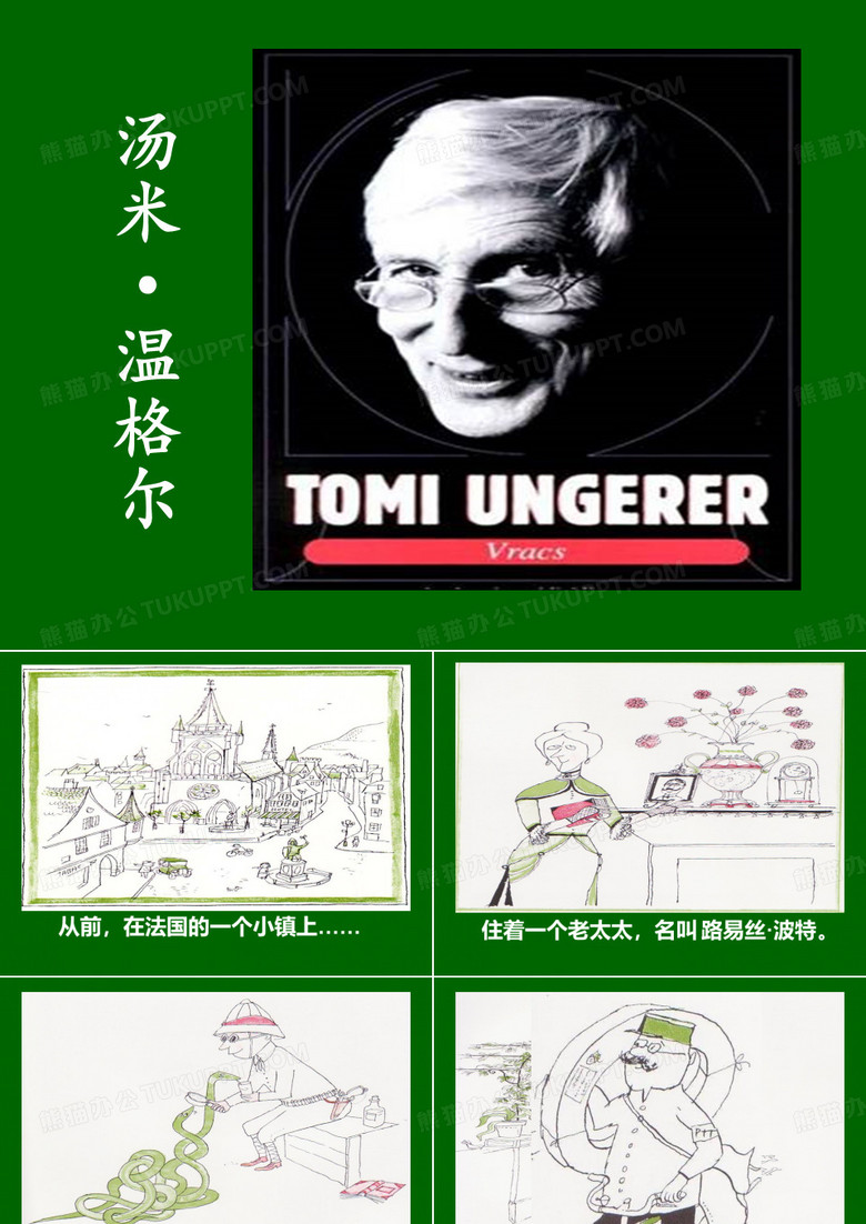 克里克塔故事绘本课件.精选优秀PPT