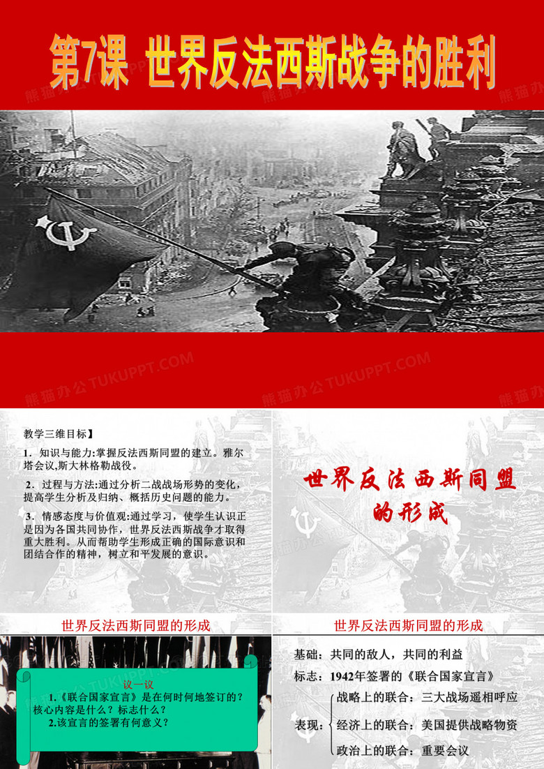 7奴隶三角贸易