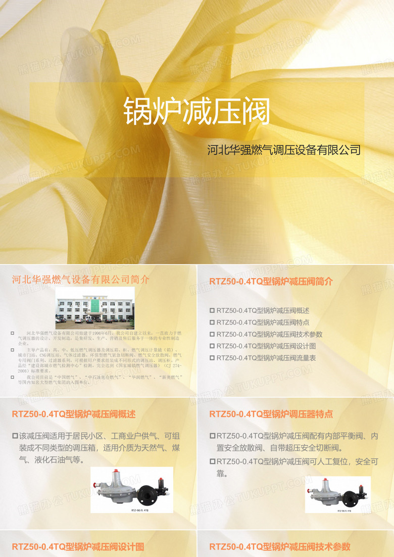 锅炉减压阀