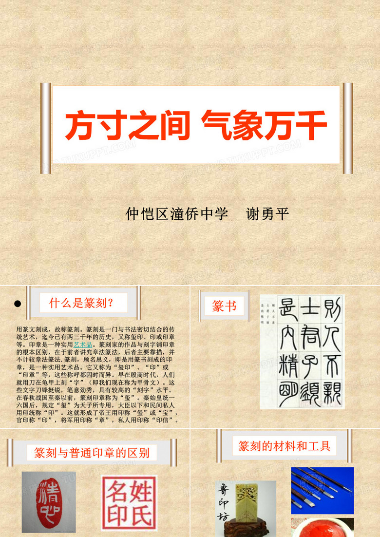 方寸之气象万千