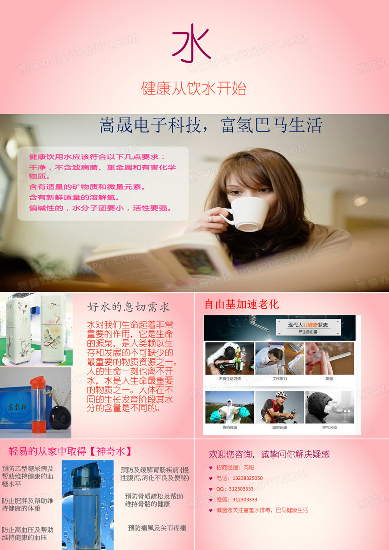 富氢水,富氢水杯客户资料