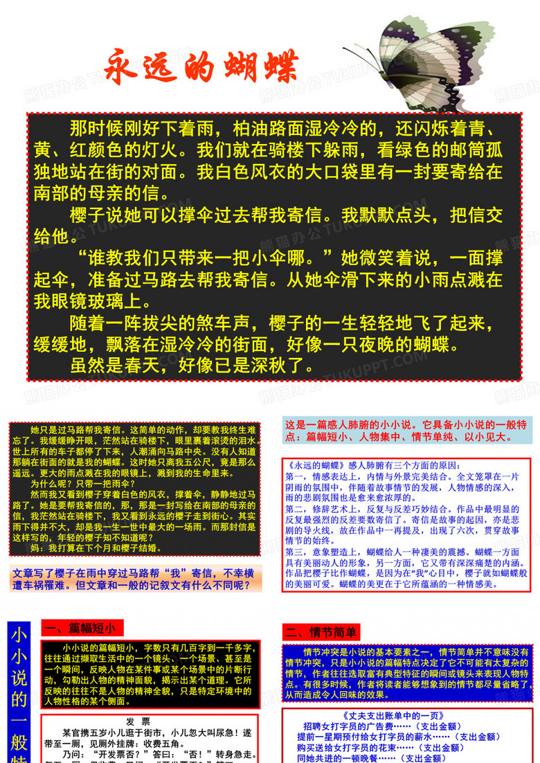 小小说