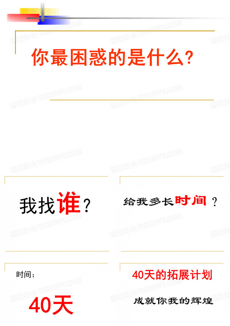 主顾开拓