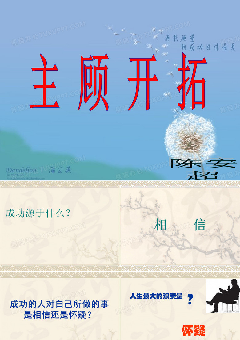 保险的主顾开拓