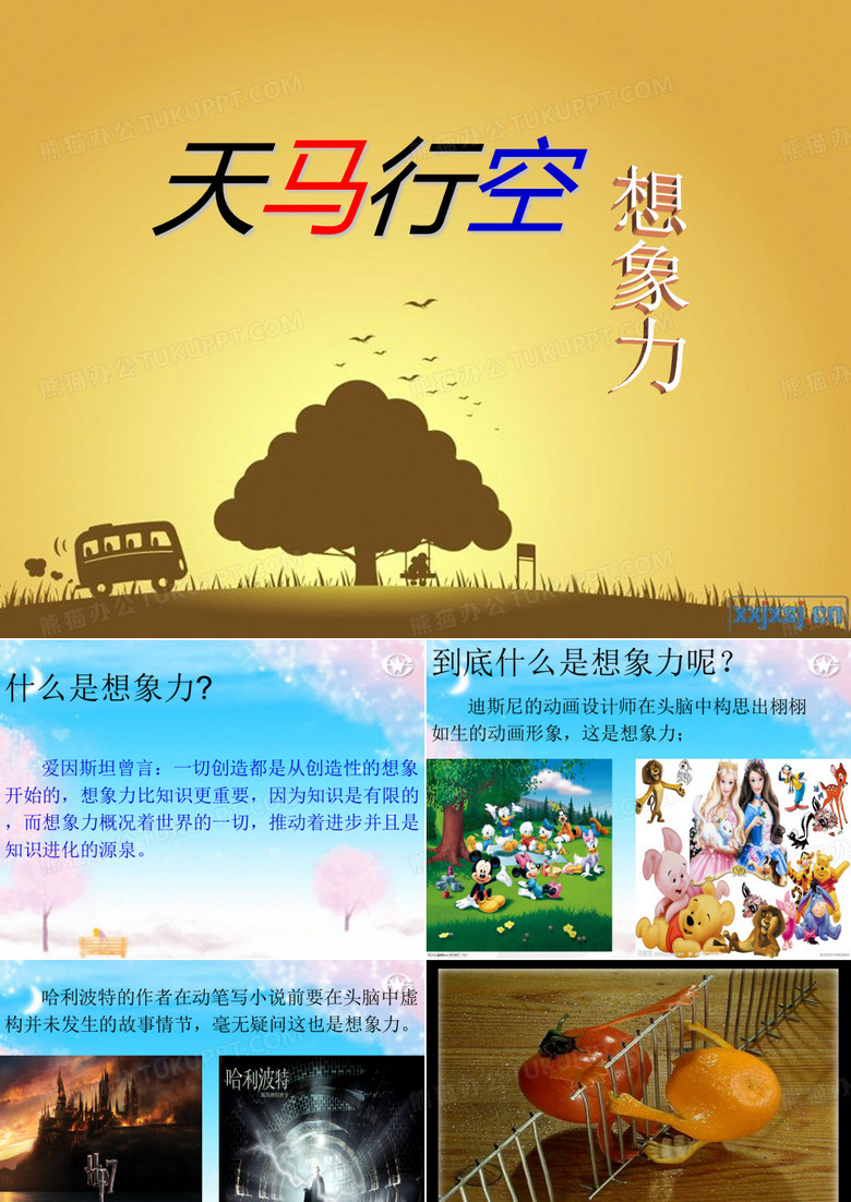 做小课桌的代言人