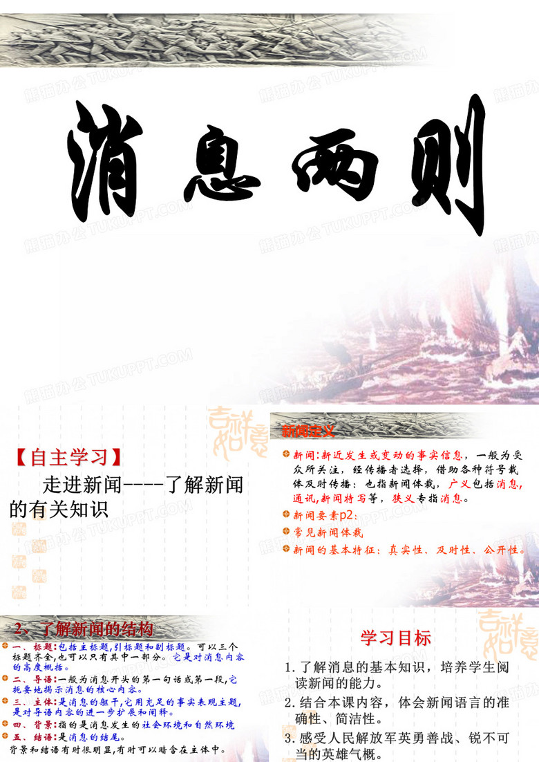 消息两则(最新版)