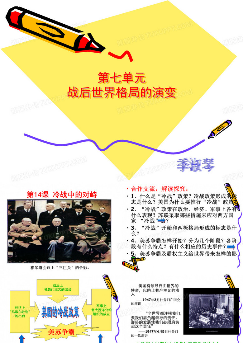 冷战中的对峙(精) 冷战中的对峙(精)