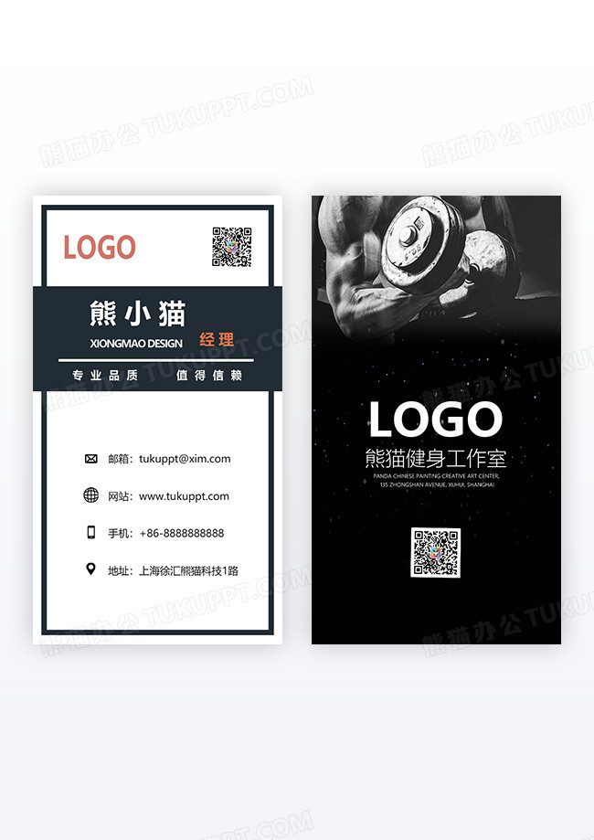 竖版黑色时尚运动健身房名片设计