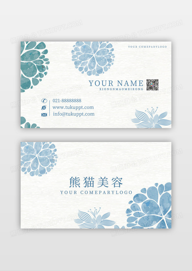 蓝色清新花朵设计感名片