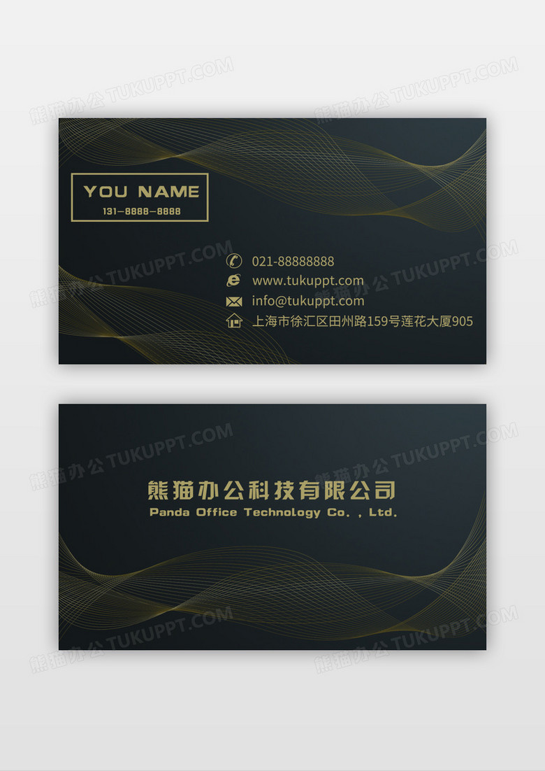 黑色简约大气黑金地产名片