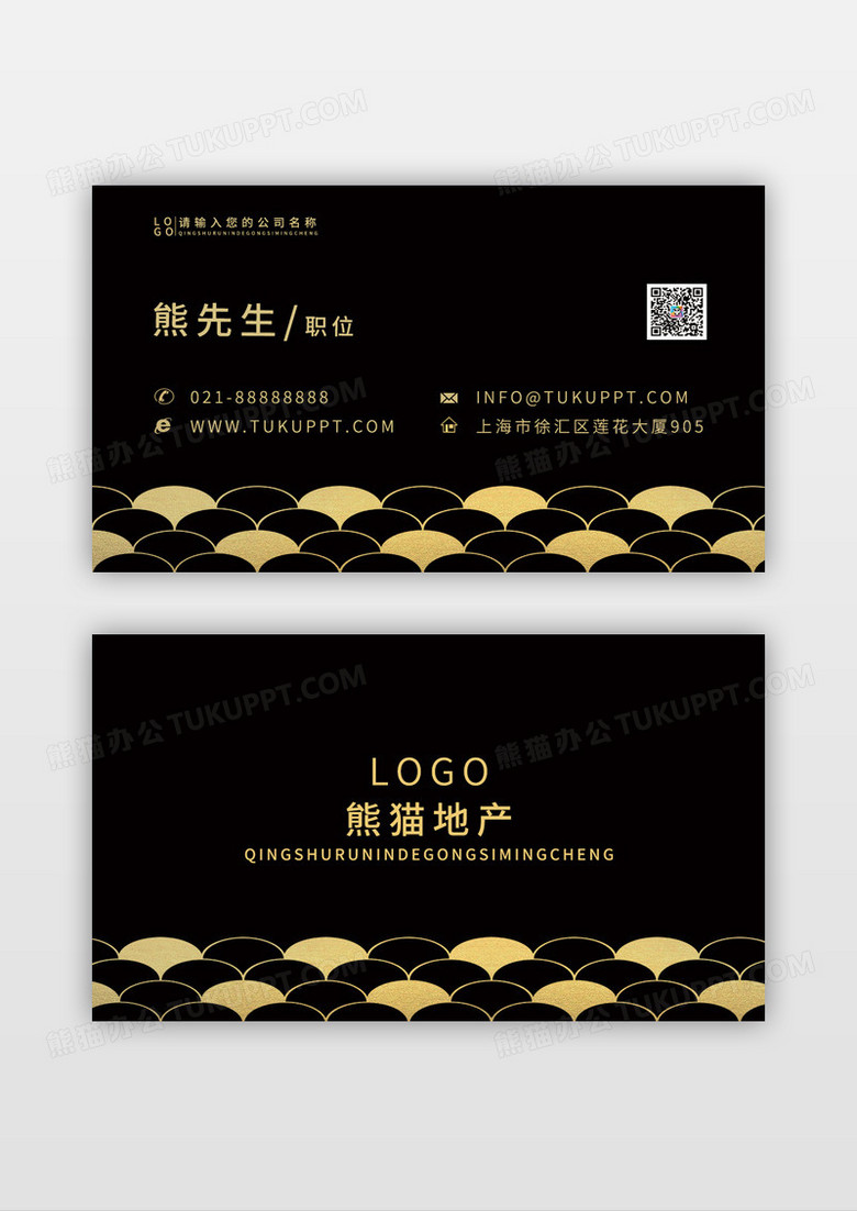 简约大气黑金创意黑金风格企业名片