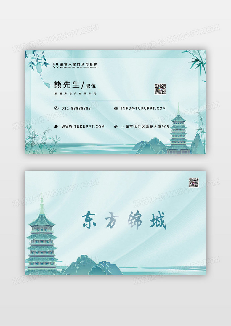 古风彩墨大气中国风中式地产名片