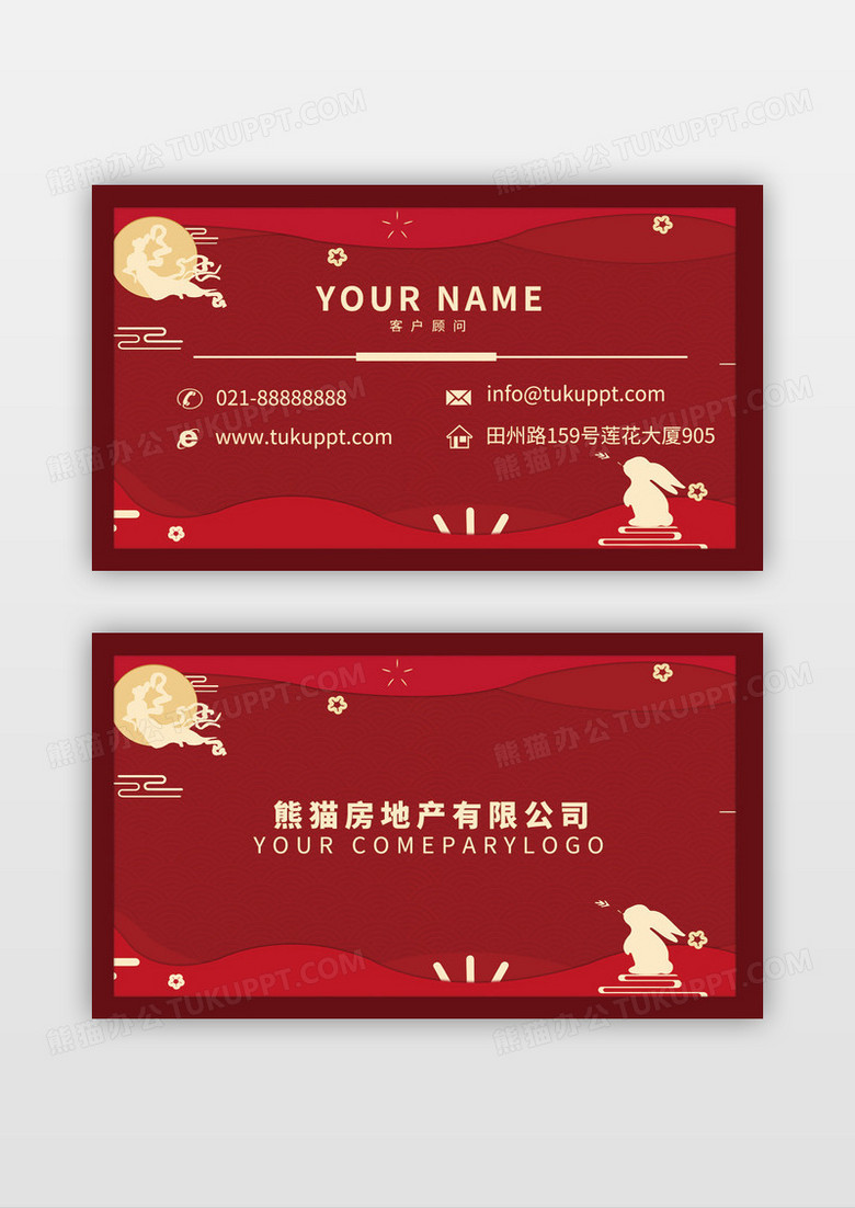 高档精致红金色兔子名片