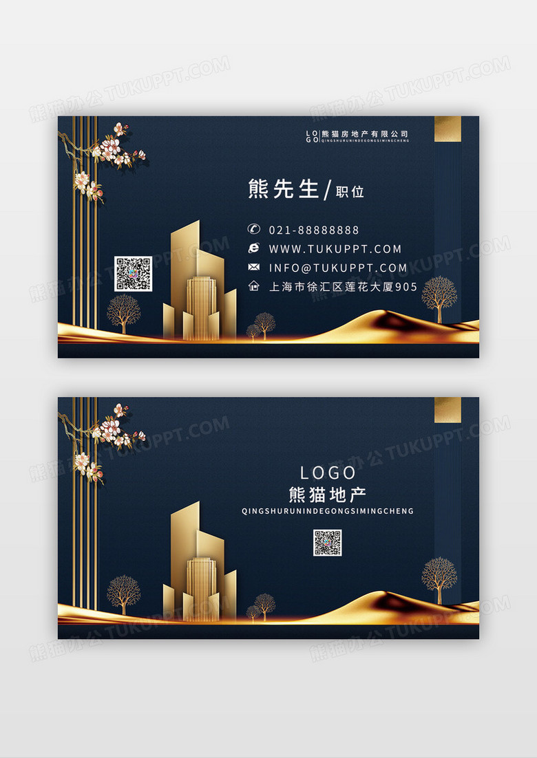 蓝金高端大气国潮风格窗元素烫金名片