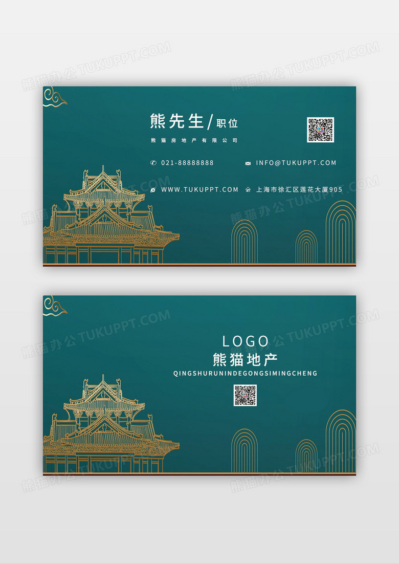 古风蓝金高端精致创意地产名片