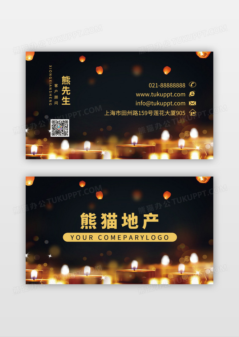 黑金色蜡烛火焰地产名片