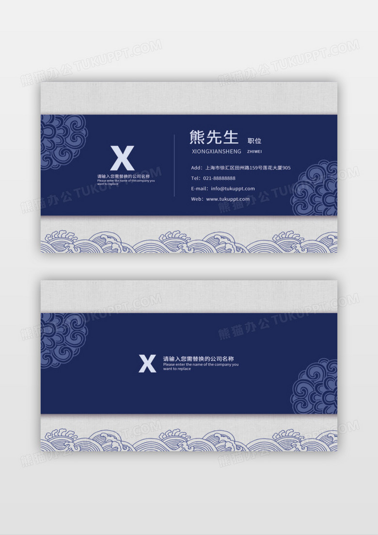 复古花纹名片