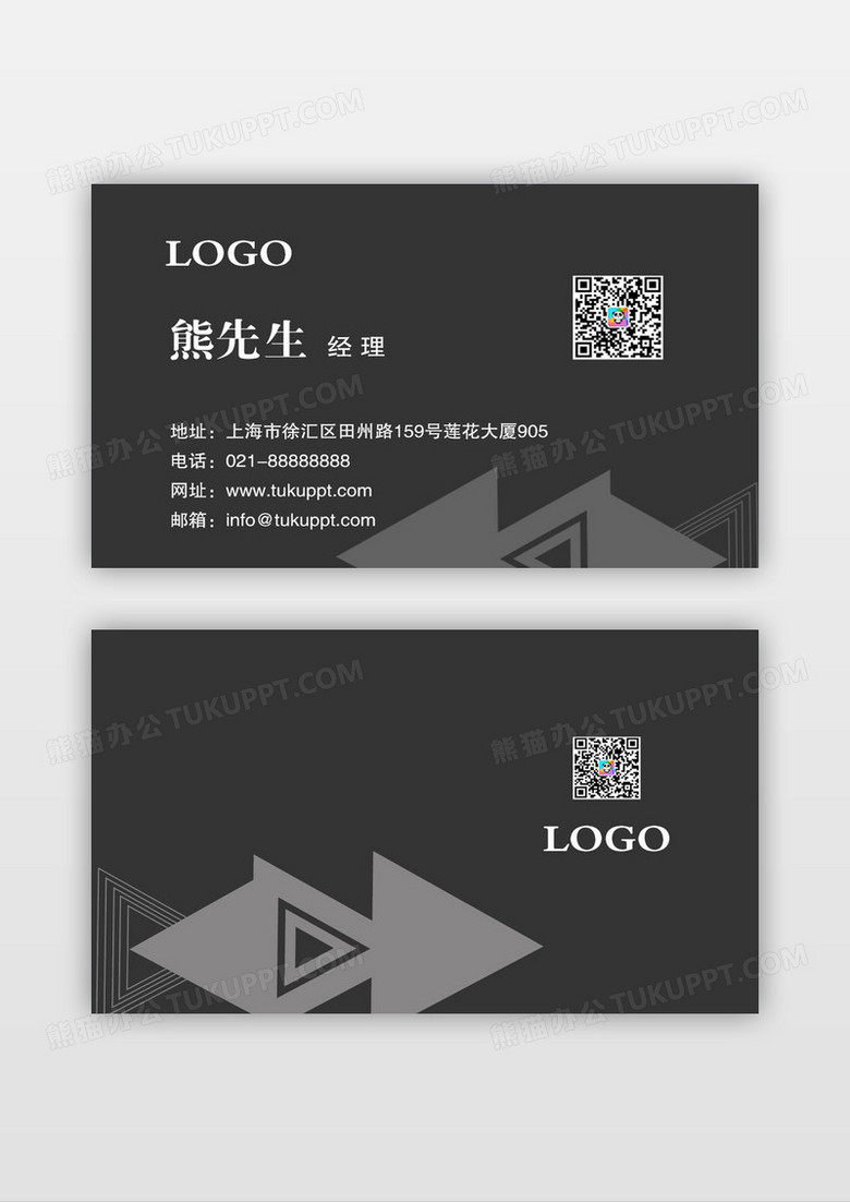 黑色个性广告名片