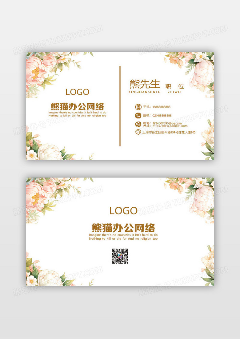 水墨风牡丹花手绘边框古典鲜花店名片