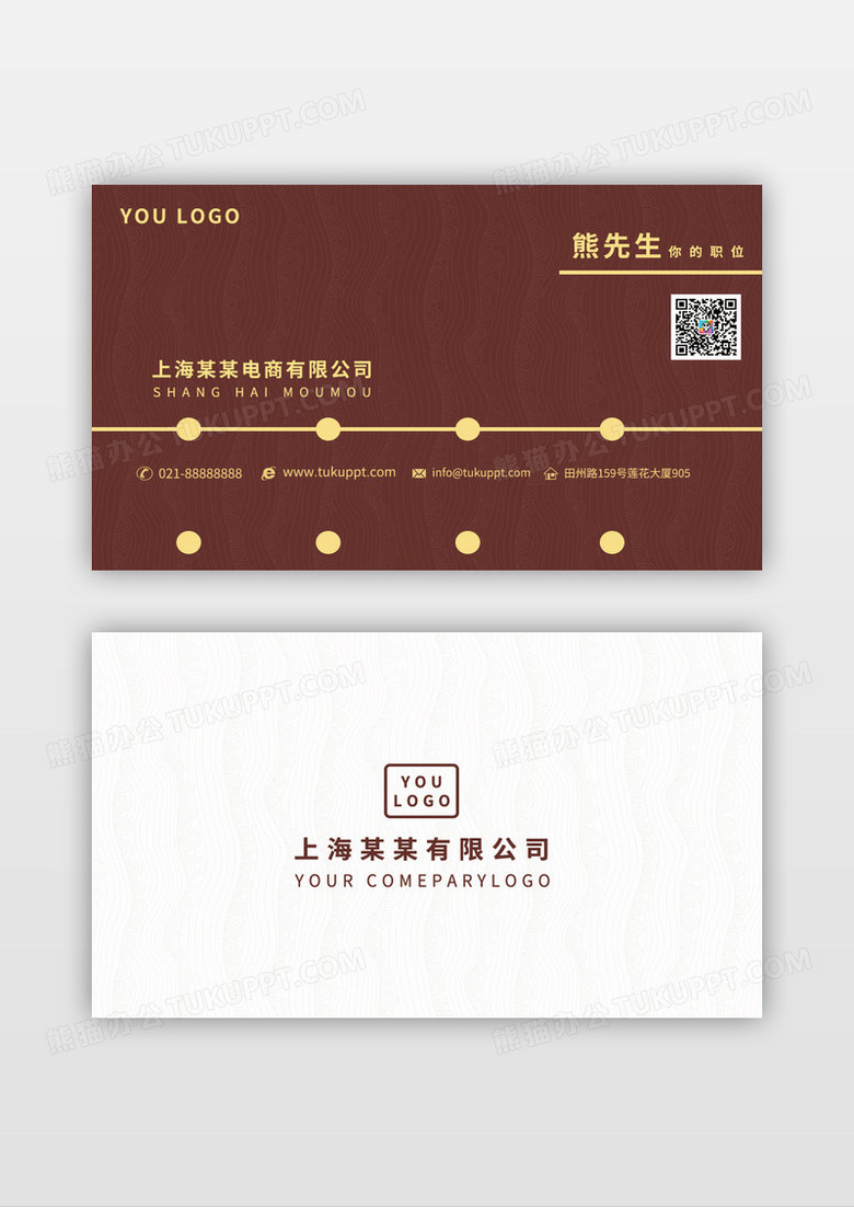 精简简约时尚咖啡名片模板