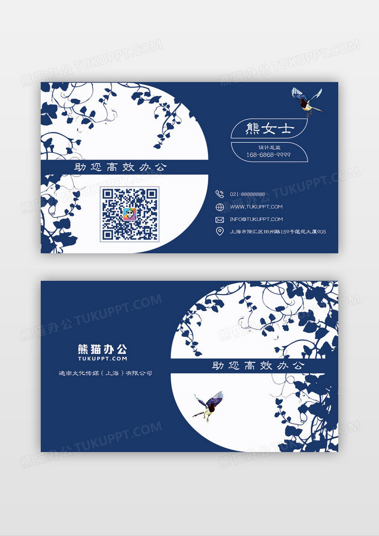 蓝色高端优雅设计名片