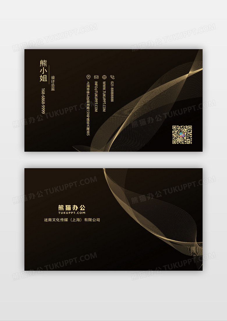黑金大气高档名片