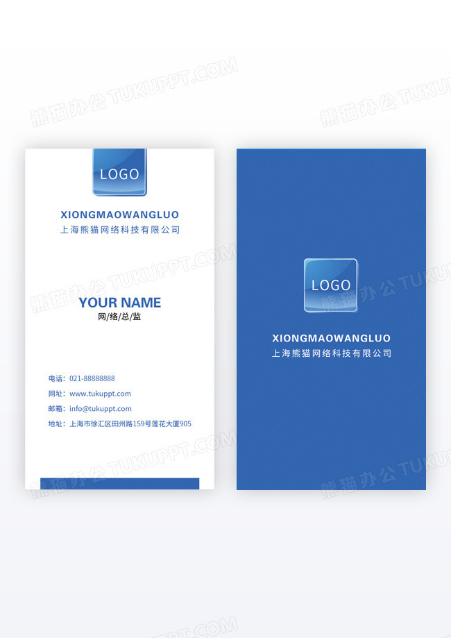科技公司名片科技公司LOGO公司名片设计科技公司竖版名片模版