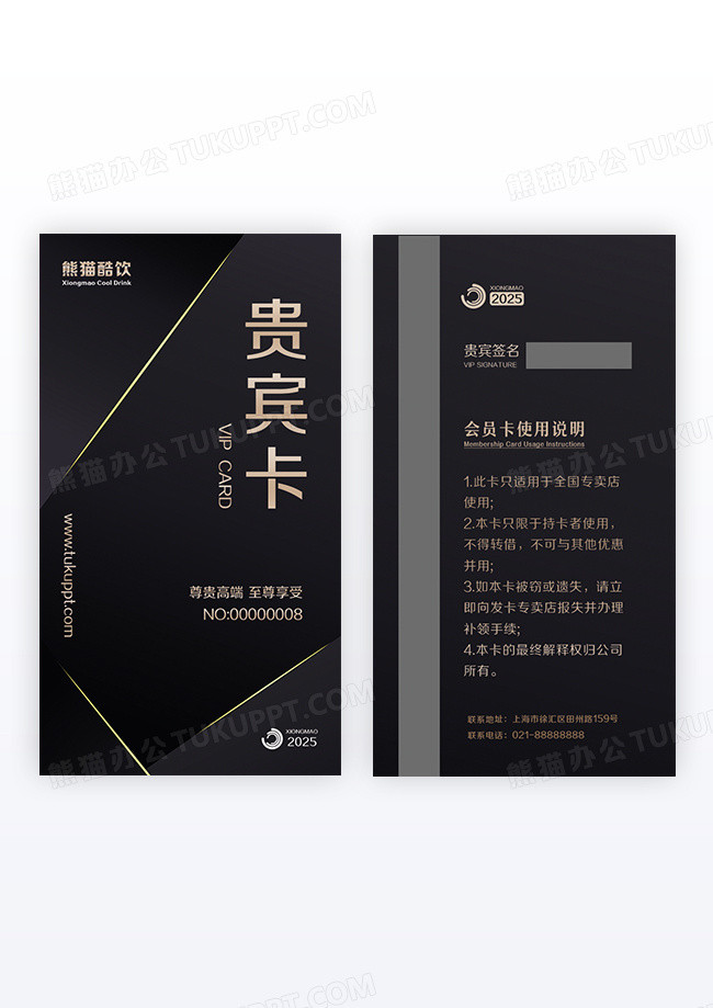 黑色大气竖版高端商务VIP卡设计