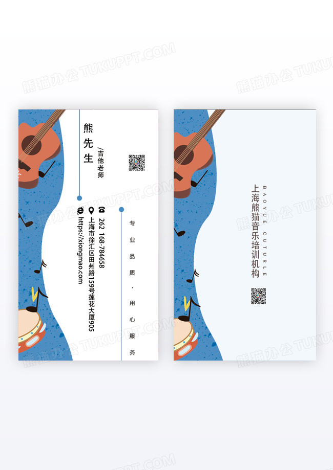 蓝绿色清晰音乐行业竖版名片设计