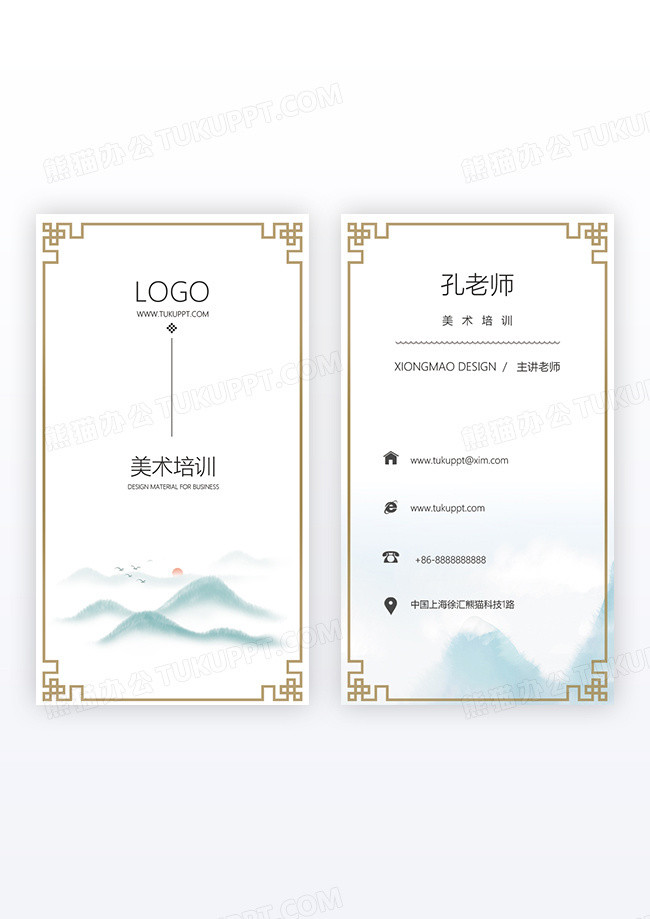 大氣復(fù)古中國風(fēng)美術(shù)培訓(xùn)豎版名片設(shè)計(jì)
