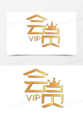 创意烫金感会员vip字体设计