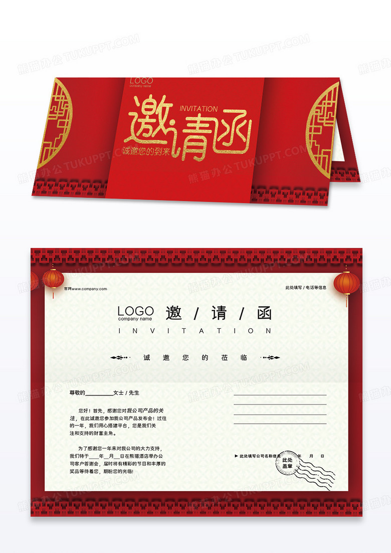 红金喜庆高端时尚创意婚庆邀请函