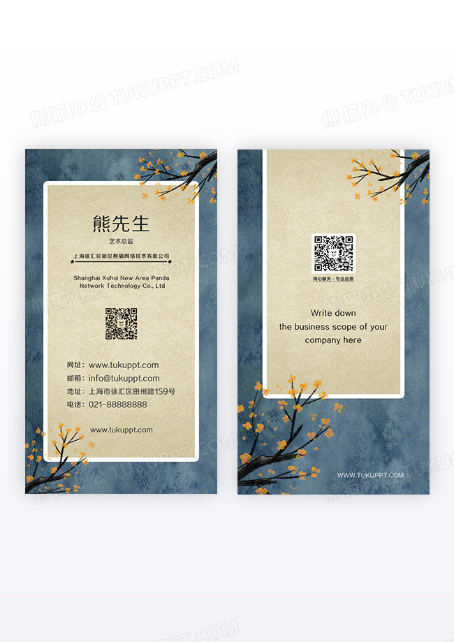 文艺素雅中式复古水墨画卷风竖版名片设计