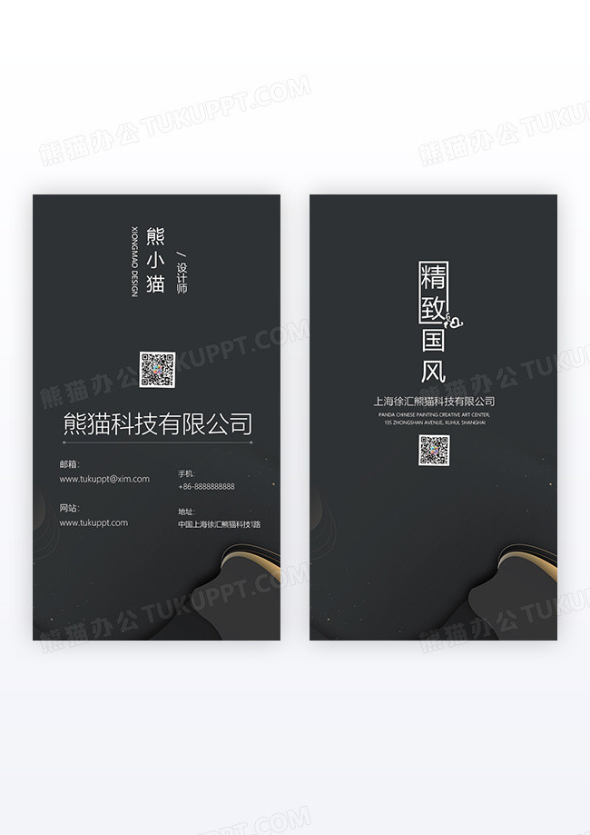 竖版精致个性广告竖版名片设计