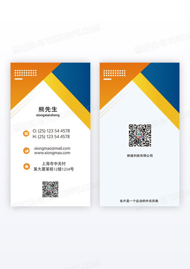 不规则几个图形简约风格名片设计