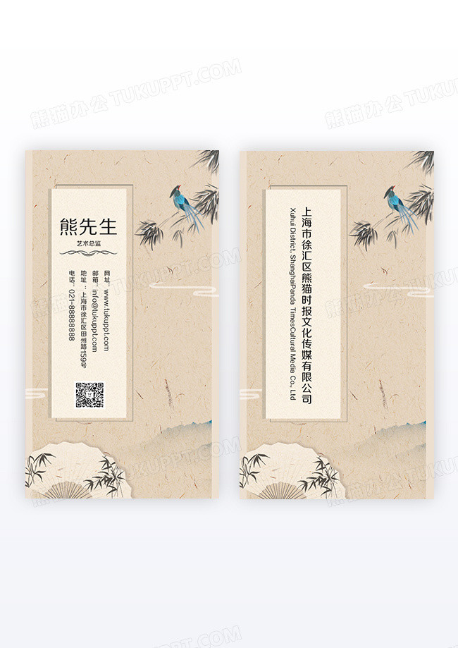 中国风复古文化艺术竖版名片