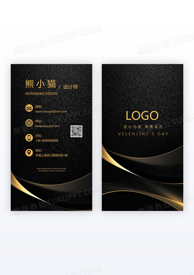 黑金高档中式时尚竖版名片设计