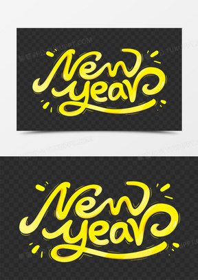 黄色newyear卡通新年英文艺术字