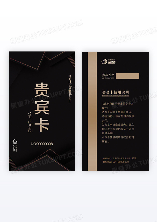 黑色烫金高端竖版商务VIP卡设计