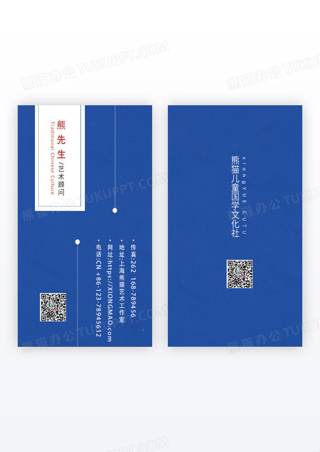 蓝色复古纹路国学经典名片设计