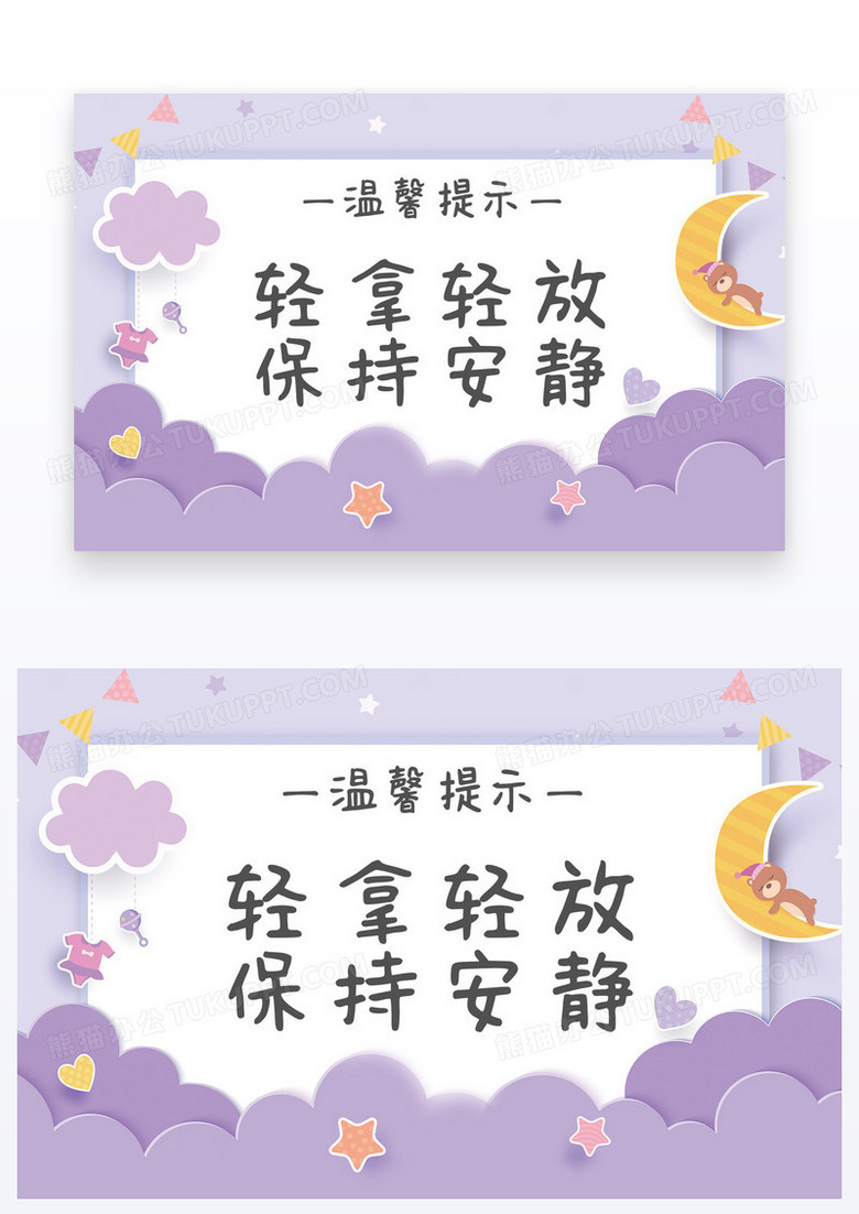 卡通风简约温馨提示轻拿轻放